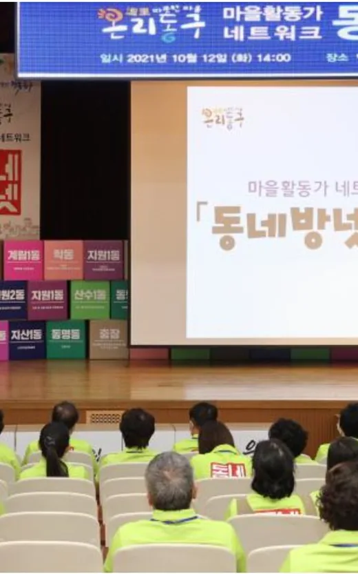 온리동구 동네방넷